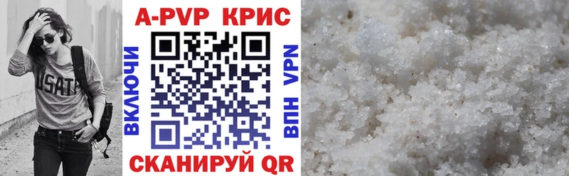 A-PVP крисы CK  Оха 
