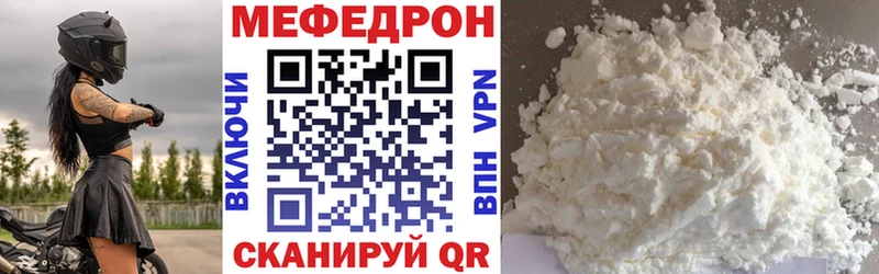 даркнет формула  наркошоп  Оха  Мефедрон мука 